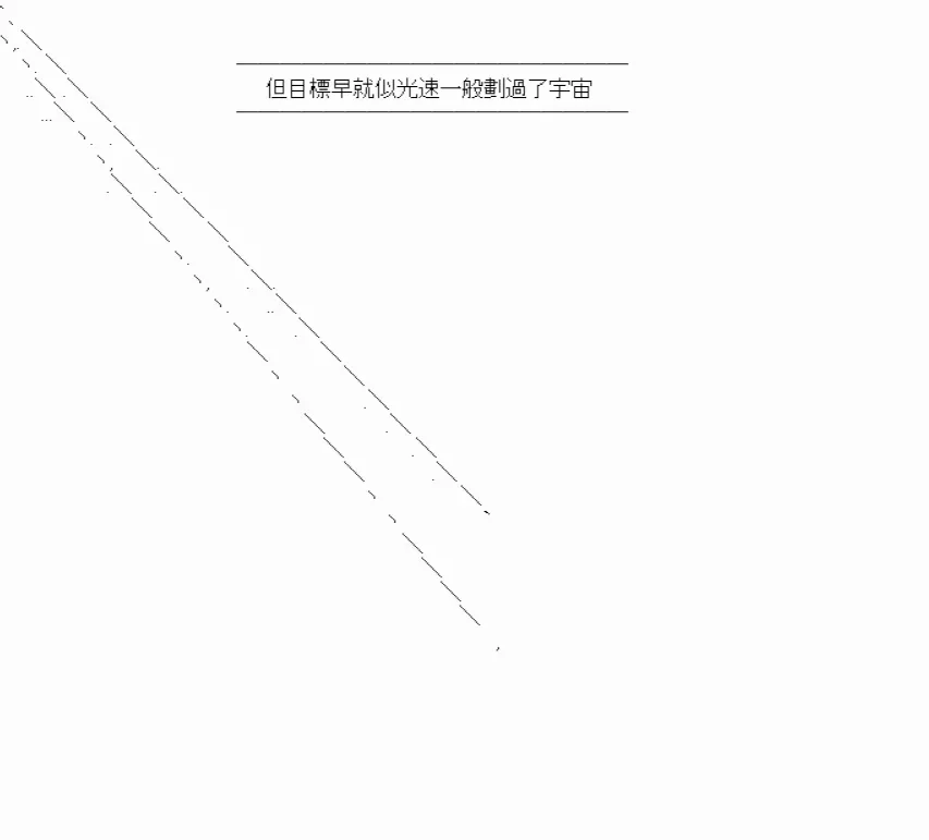 我要找回她 第3话 第16页