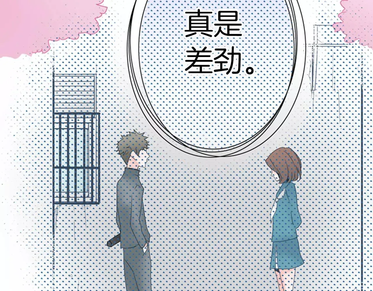 玛丽苏，快滚开！ 第13话 跟男神一起看恐怖电影 第21页