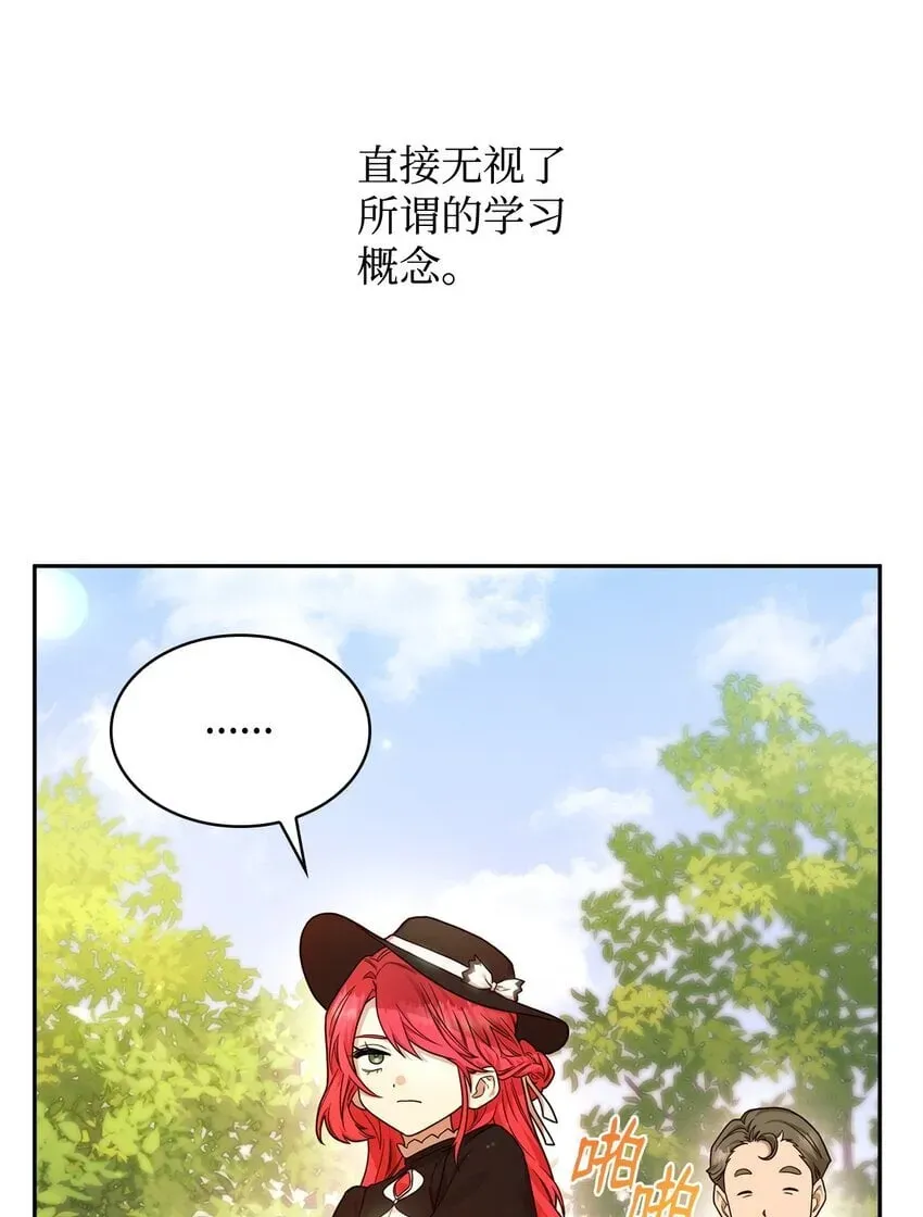 无限魔法师 19 领域应用 第6页