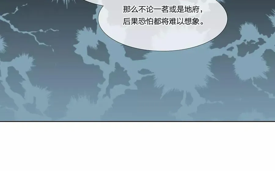 捶地三尺有神灵 第53话 怎么会让你忘记我 第10页