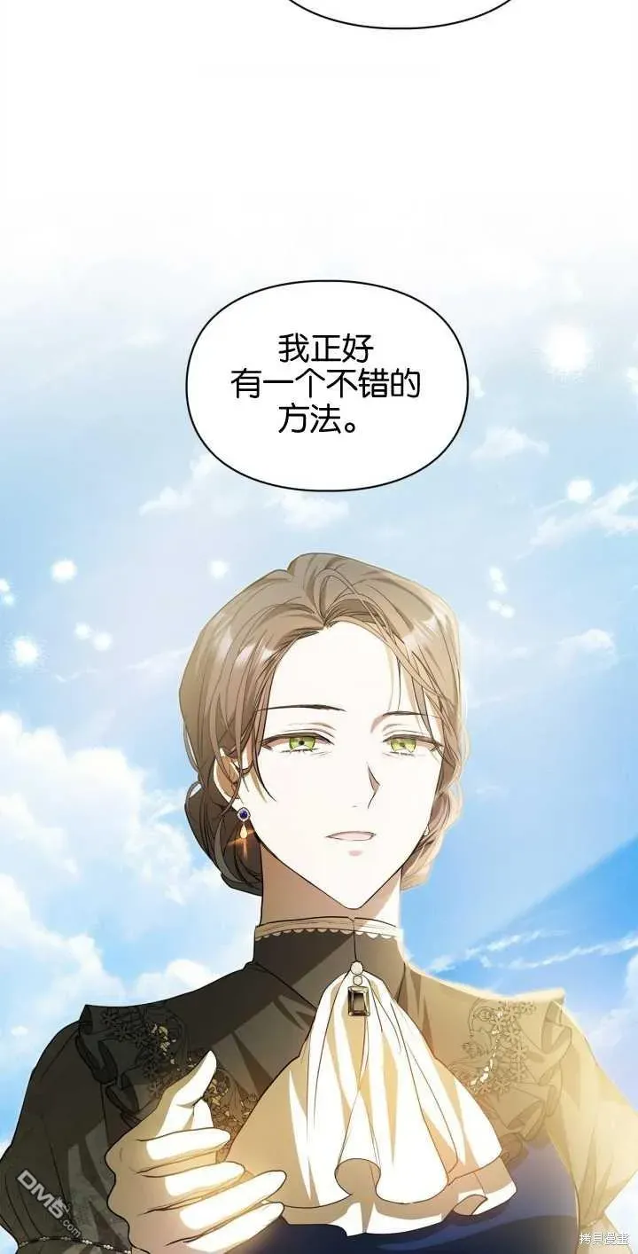 女主和我未婚夫出轨了 第33话 第48页