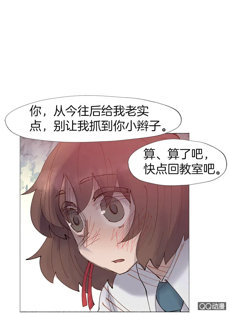 少女与流星 理性的选择 第15页