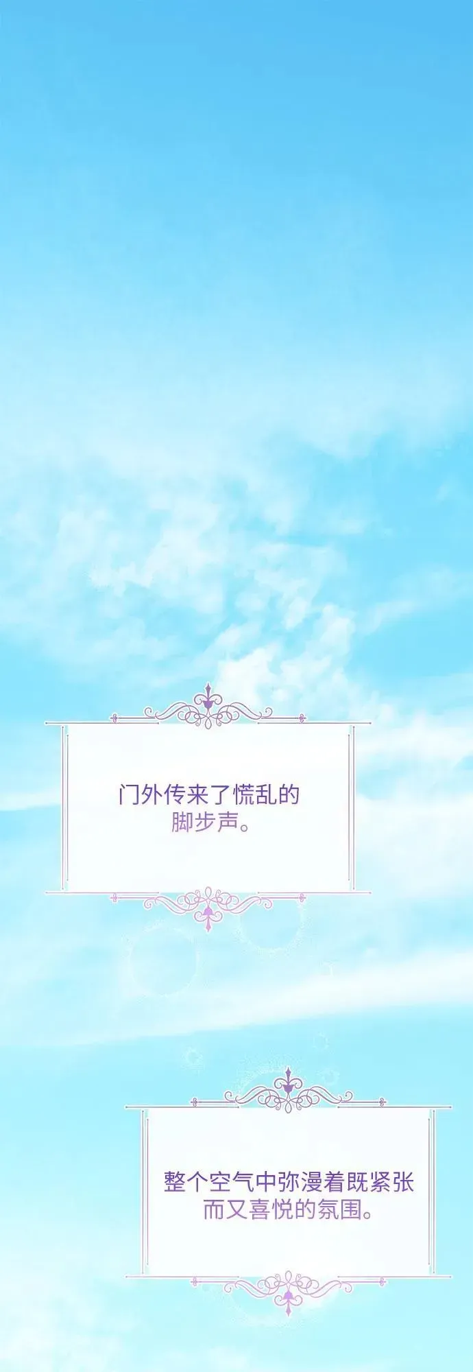 宝贝暴君 [第18话] 生日快乐！梅贝尔 第2页