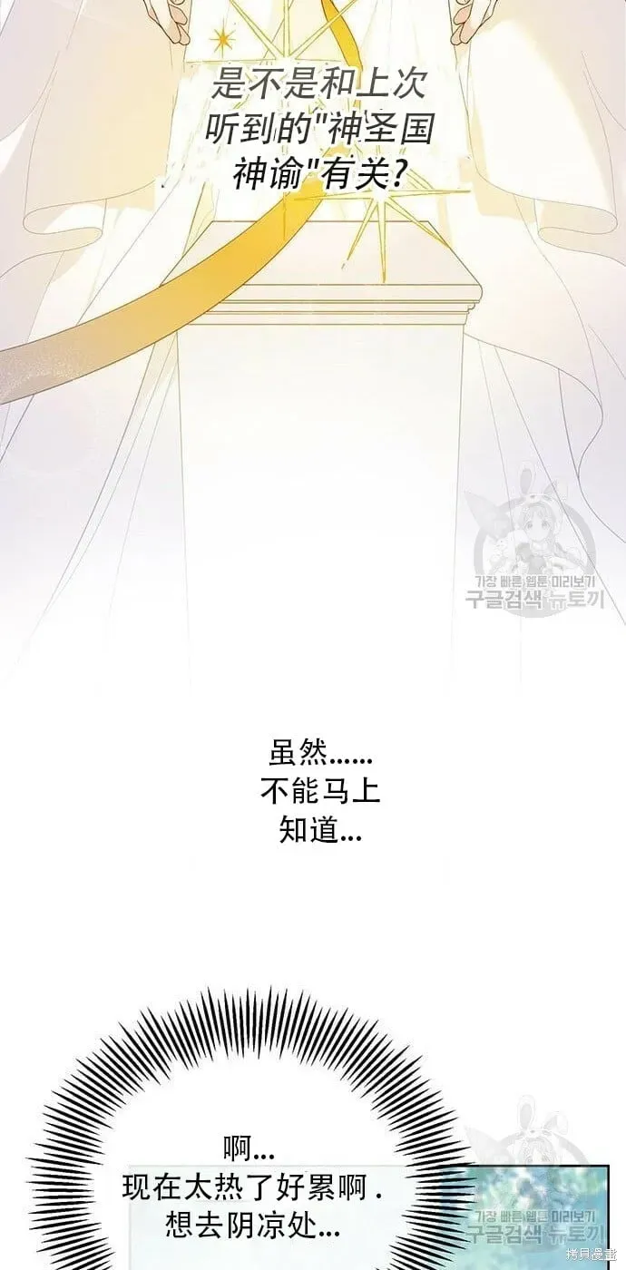 宝贝暴君 [第11话] 这是什么_ 第45页