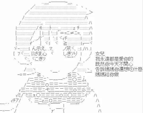 我要找回她 第11.5话 第14页