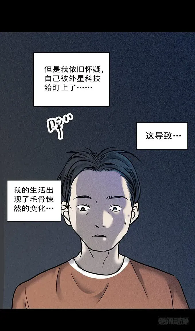 绝对零度 不一样的他们 第4页