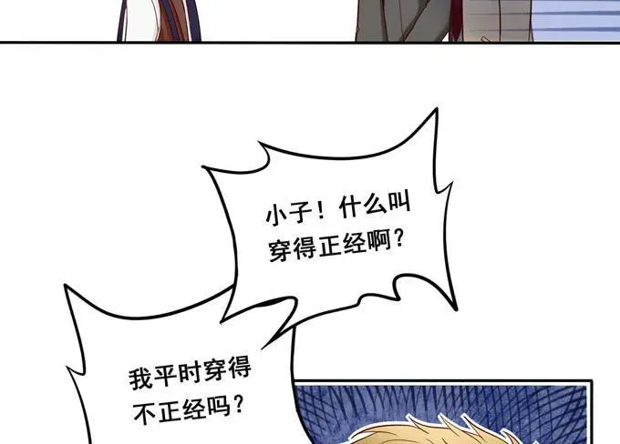 锦绣恋人 第38话：段师兄等着我！ 第57页