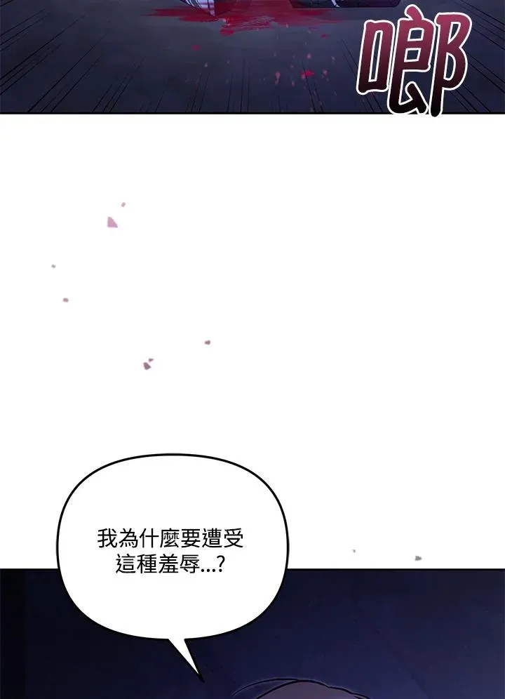 冒牌皇女的生存之道 第54话 第2页