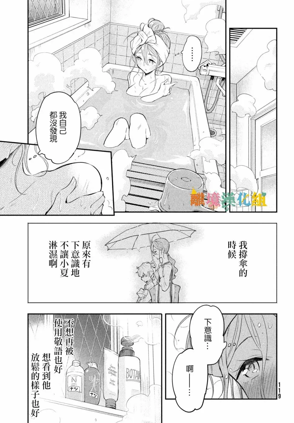 星期三姐弟 2话 第21页