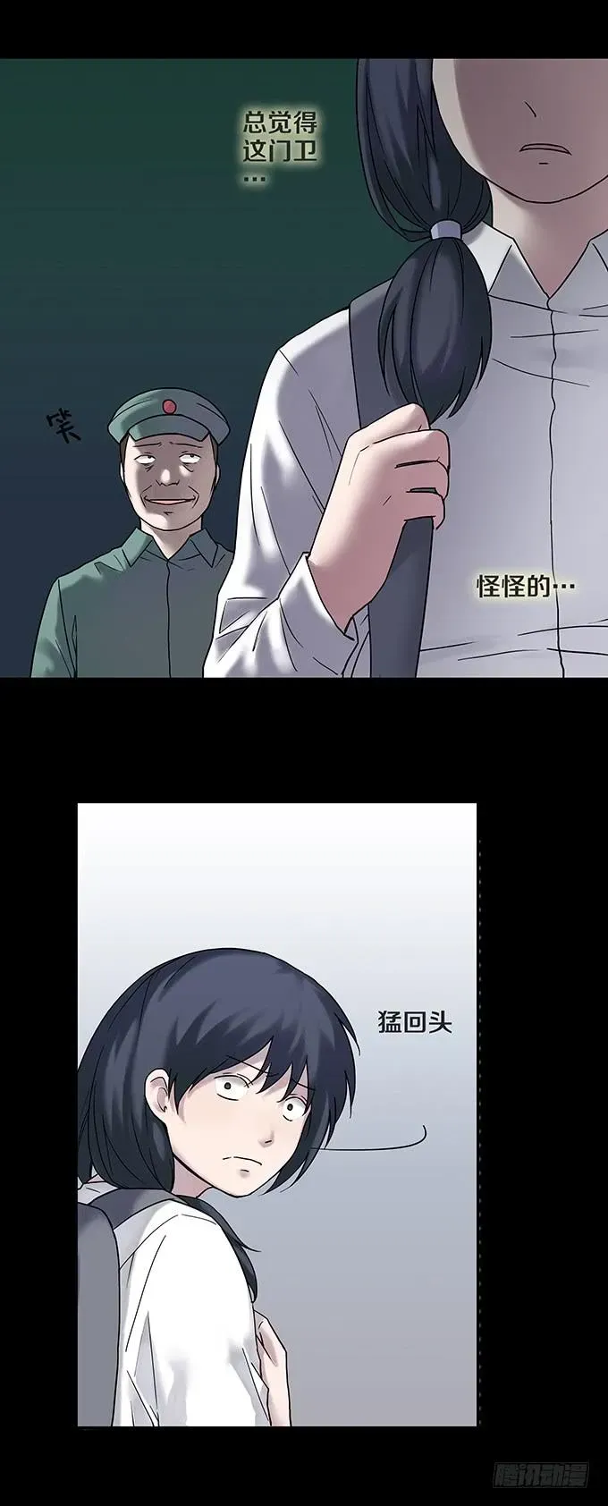 绝对零度 女腹（二） 第4页