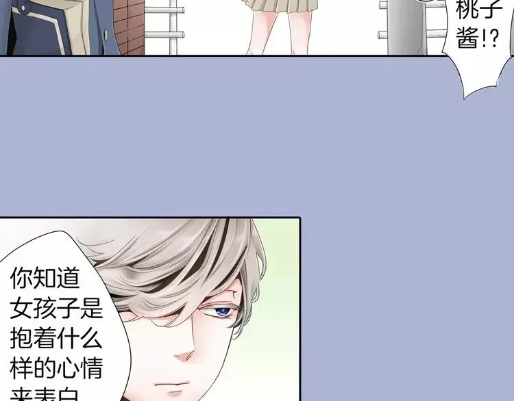 玛丽苏，快滚开！ 第1话 我最讨厌少女漫画了！ 第53页