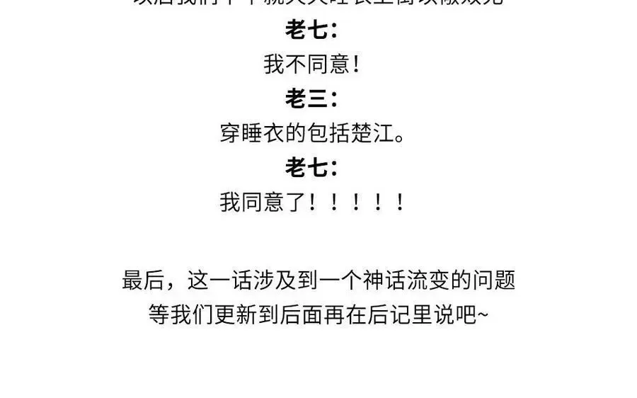 捶地三尺有神灵 第317话 最初的阎王 第77页