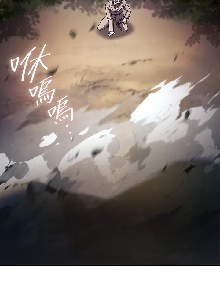 无限魔法师 第63话 第22页