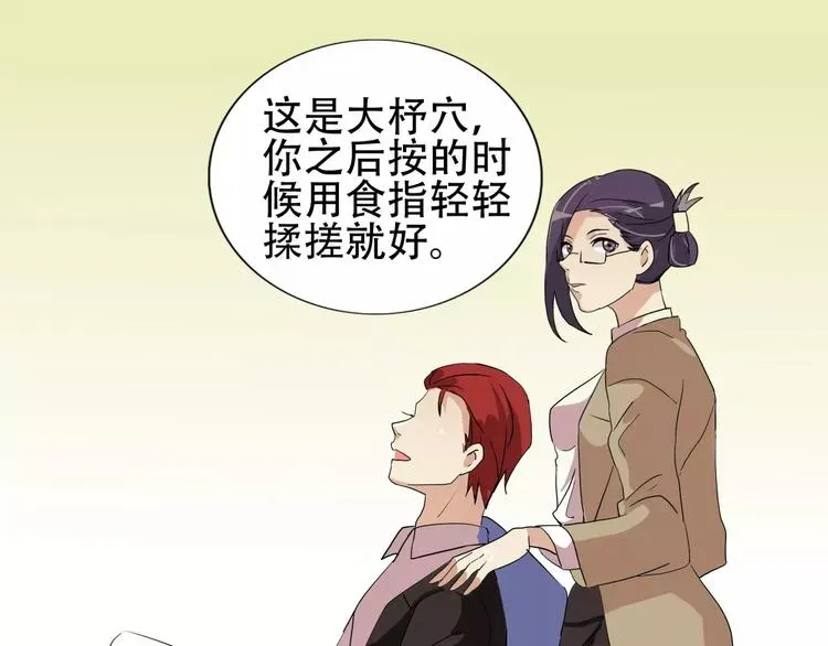 程序媛哪有这么可爱 第35话  明明就超舒服的 第16页