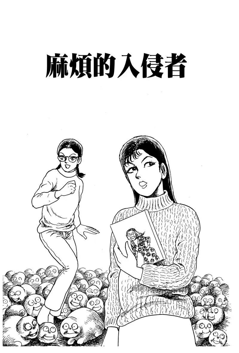 栞与纸鱼子 27话 第1页