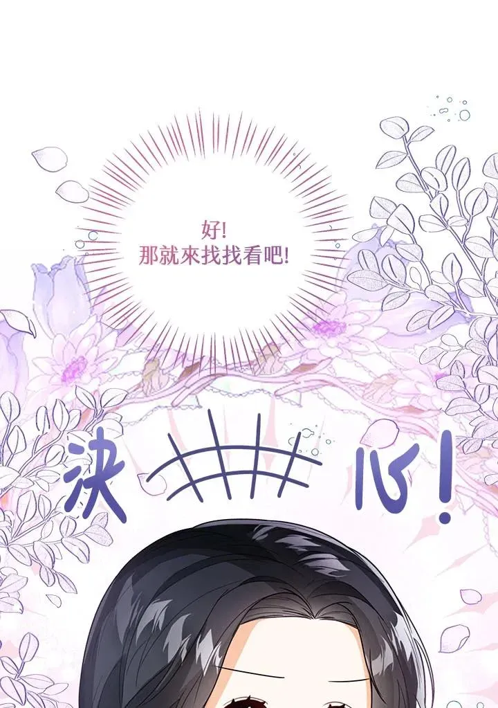 看见状态栏的宝贝皇女 第33话 第11页