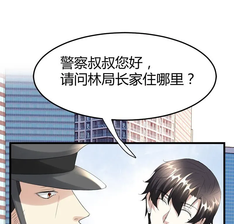 都市狂少 第33话 订婚？！！ 第24页