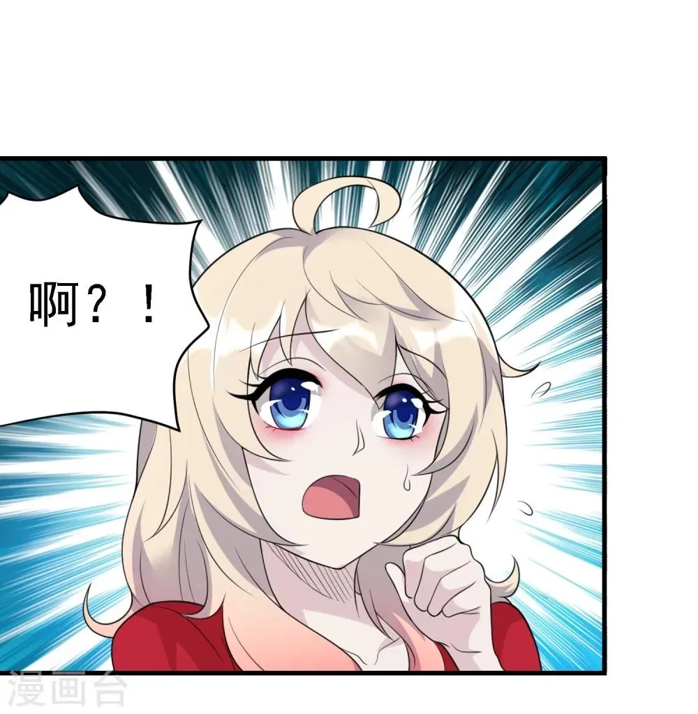 爱美之地狱学府 第46话 第12页