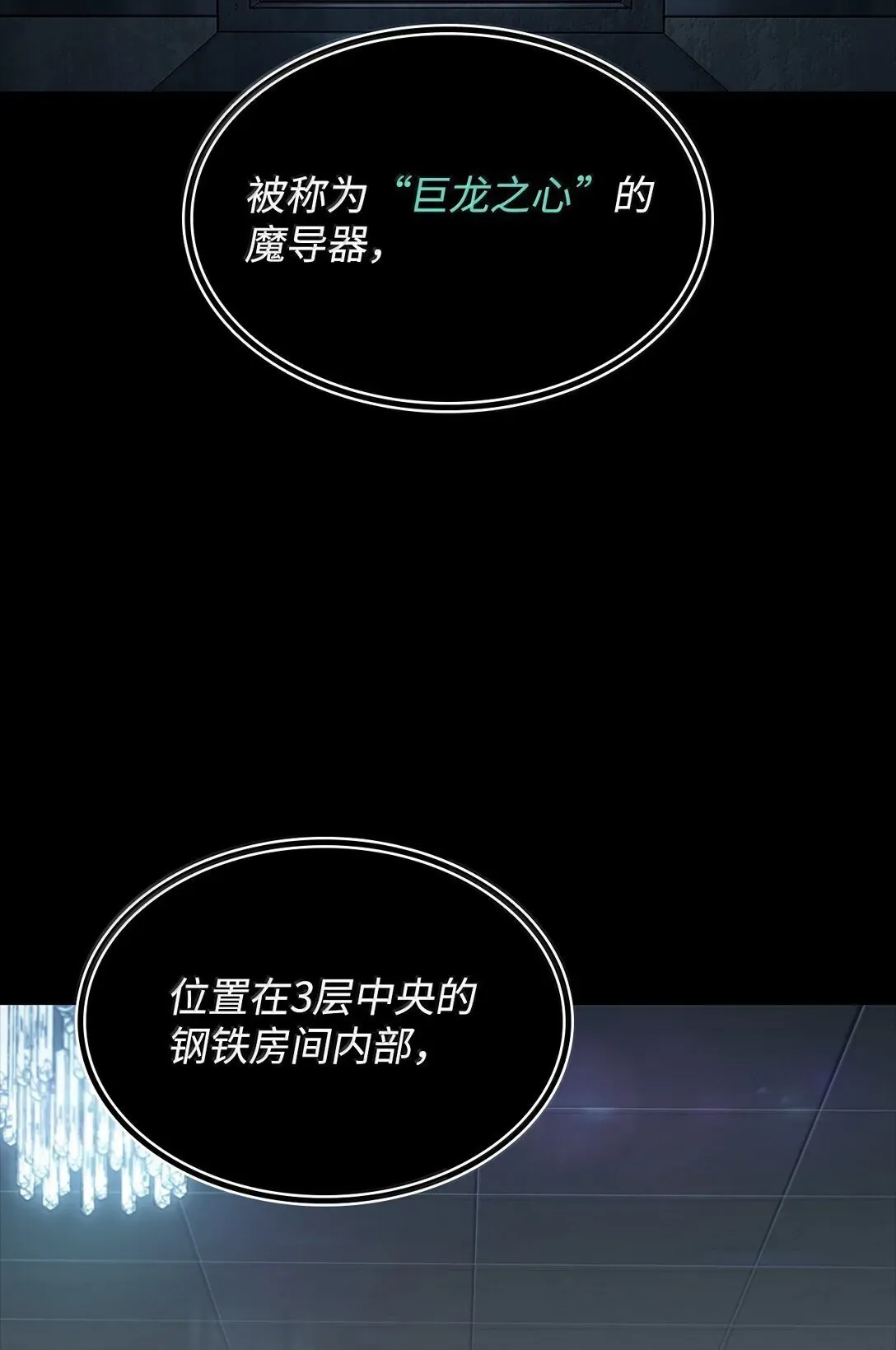 无限魔法师 66 暗黑魔法 第9页