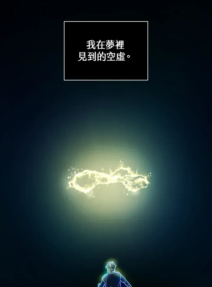 无限魔法师 第63话 第6页