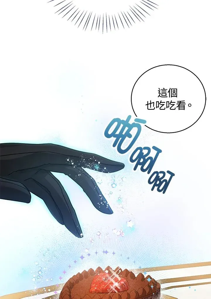 看见状态栏的宝贝皇女 第5话 第56页