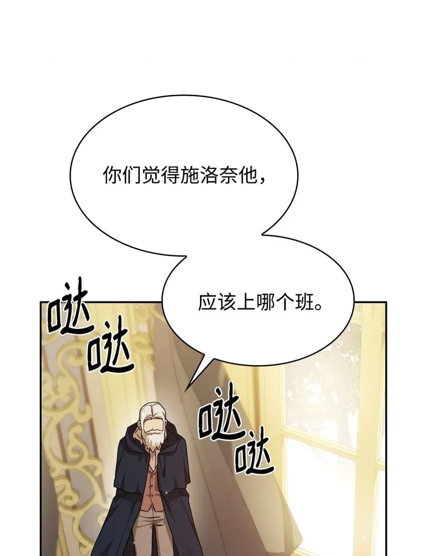 无限魔法师 18 这就是命 第33页