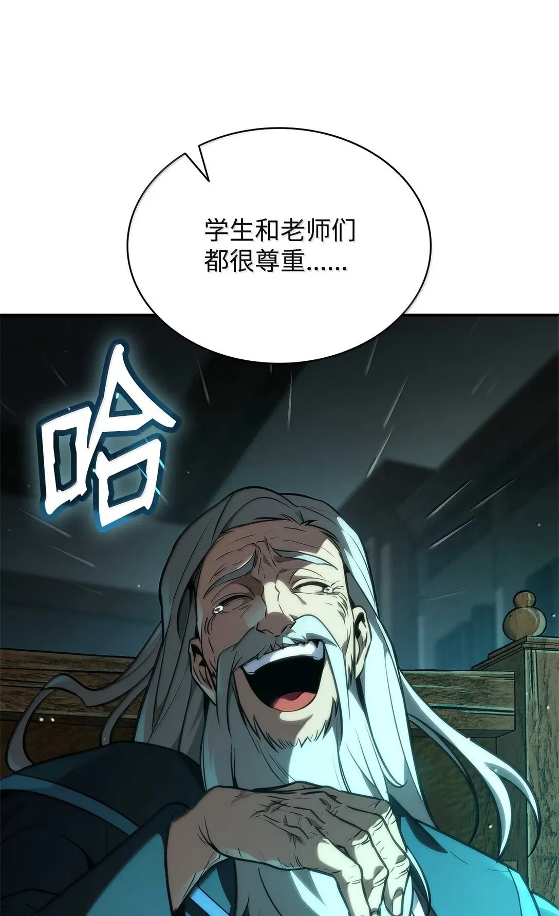 无限魔法师 73 失忆 第94页