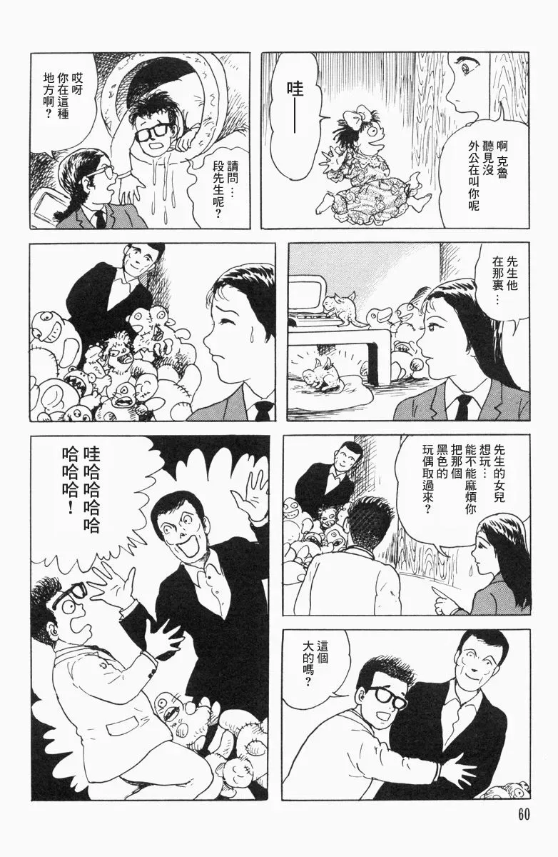 栞与纸鱼子 13话 第14页