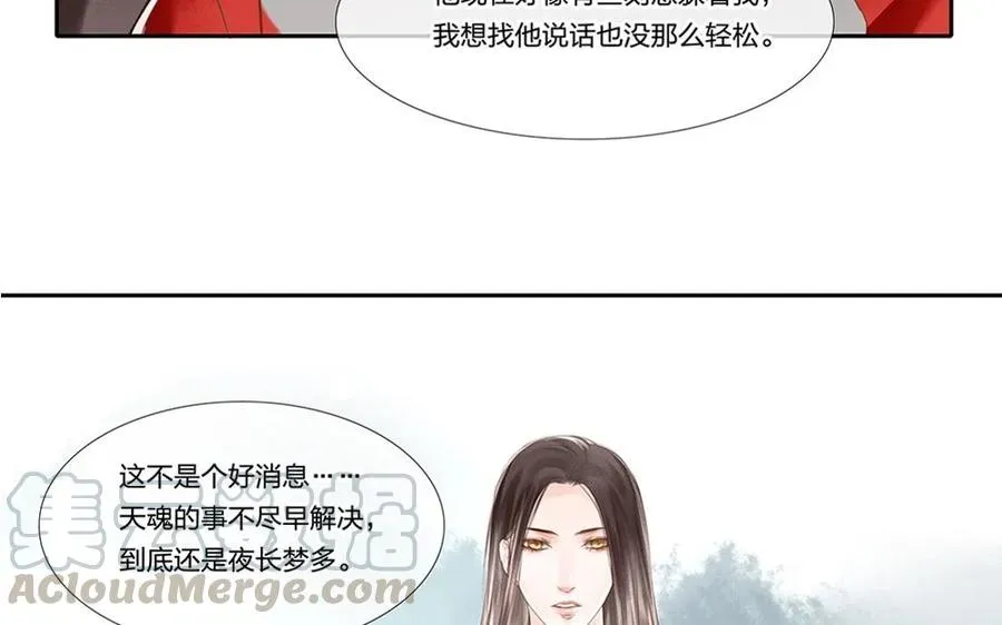 捶地三尺有神灵 第66话 他们怎么不见了？ 第21页