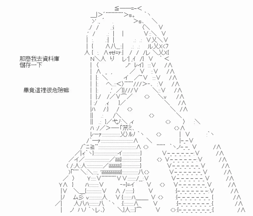 我要找回她 第3话 第4页