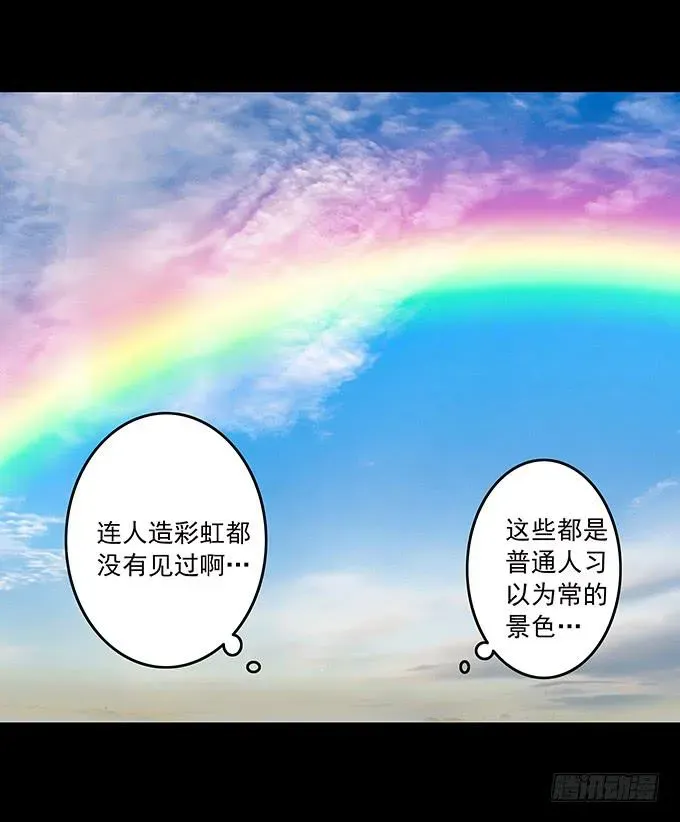 绝对零度 狂想曲（四） 第14页