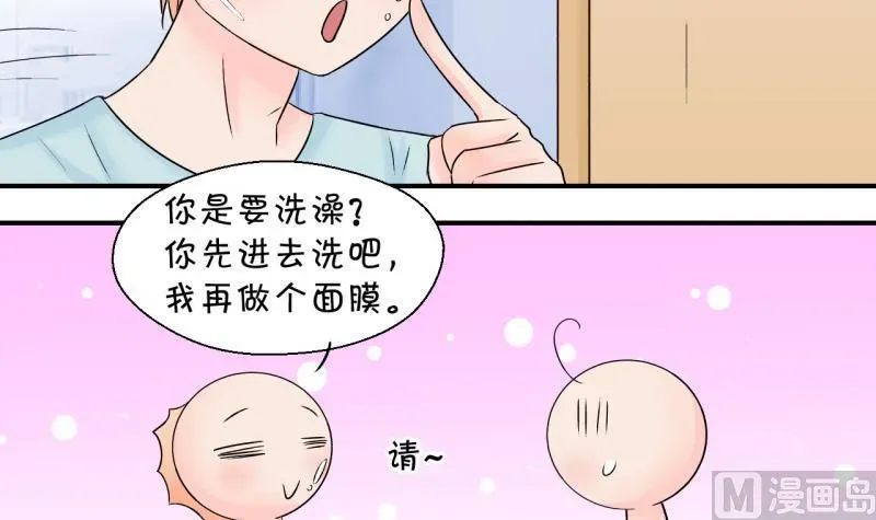 变成男神怎么办 第123话 被戚叙壁咚了 1 第21页