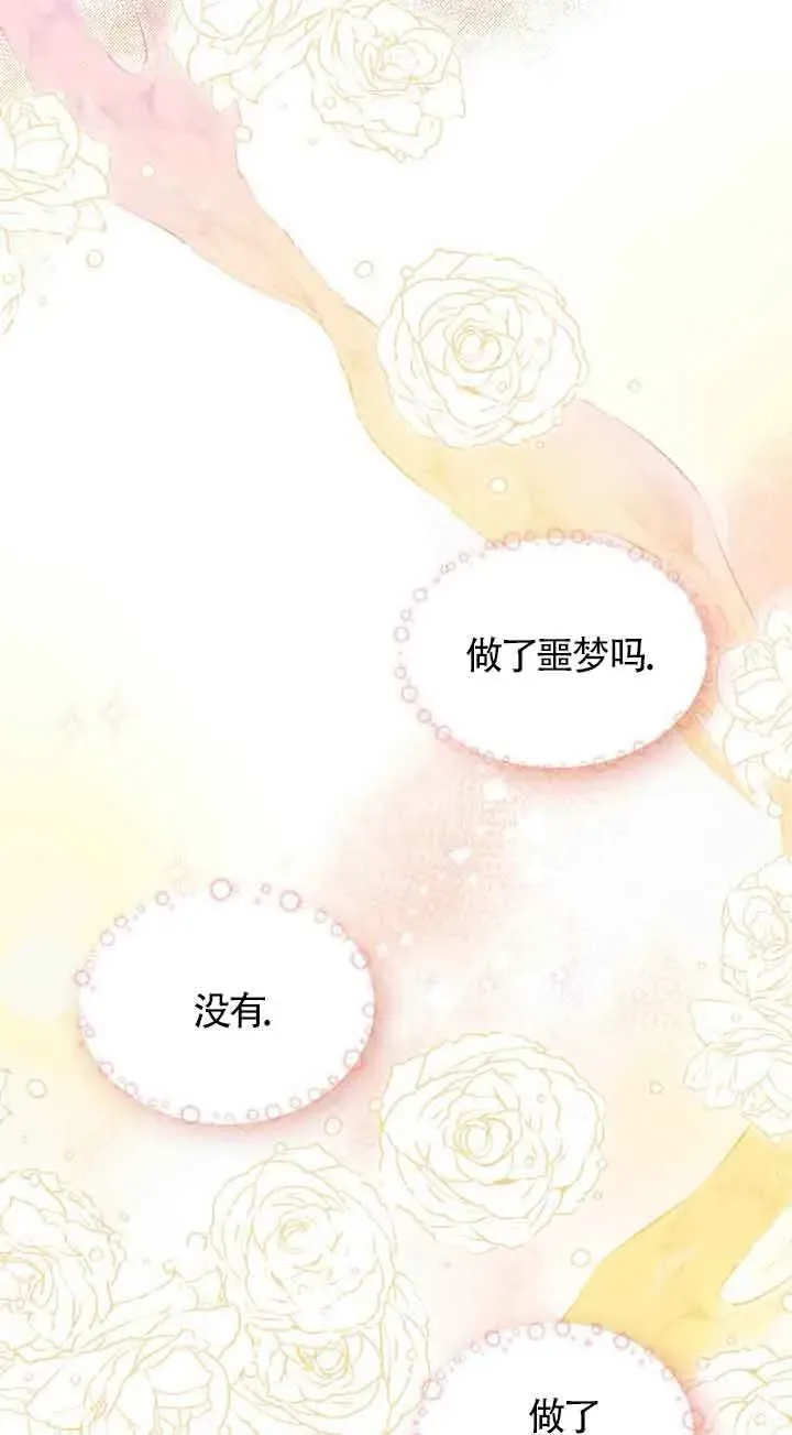 管他什么公女 我要回家 第01话 第4页