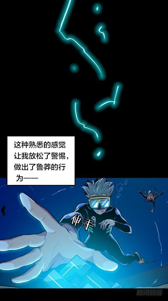 宇宙之岩 命运的吸引 第38页