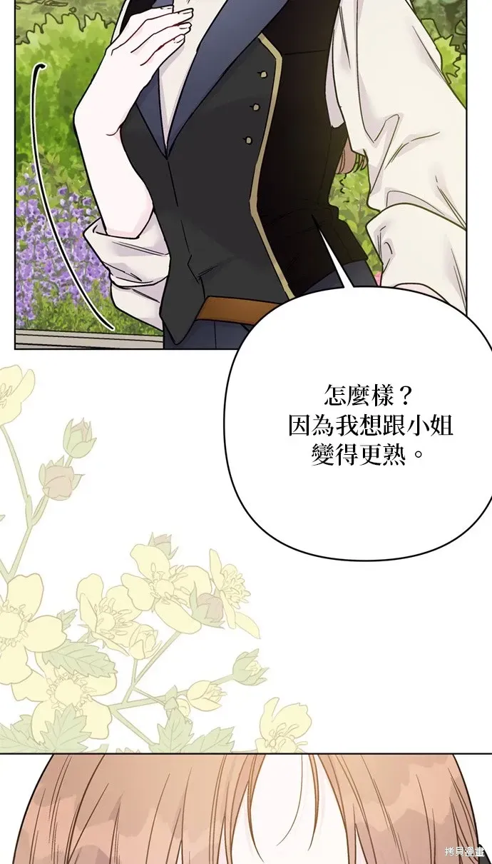 骑士如何过着淑女的生活 第116话 第65页