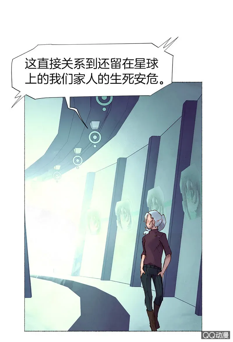 少女与流星 发现目标 第26页