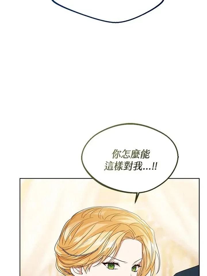 看见状态栏的宝贝皇女 第63话 第88页