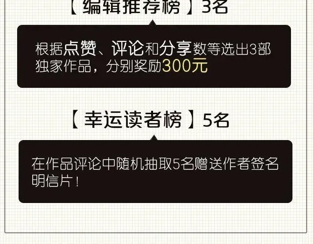 百变连城 第27话 我所有的努力就是为了再见你一眼 第69页