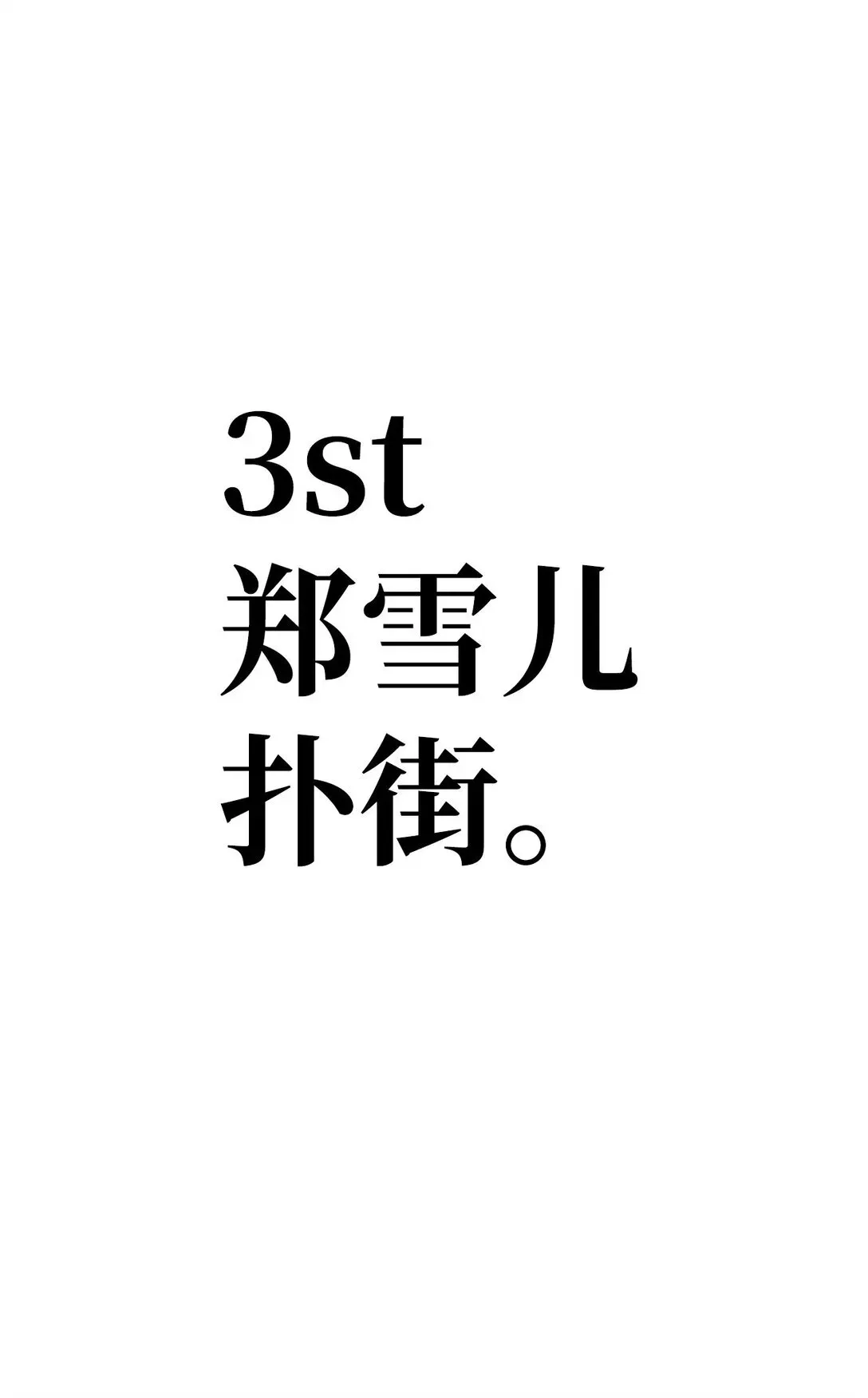 当反派拥有了全知属性 094 信念之盾 第18页