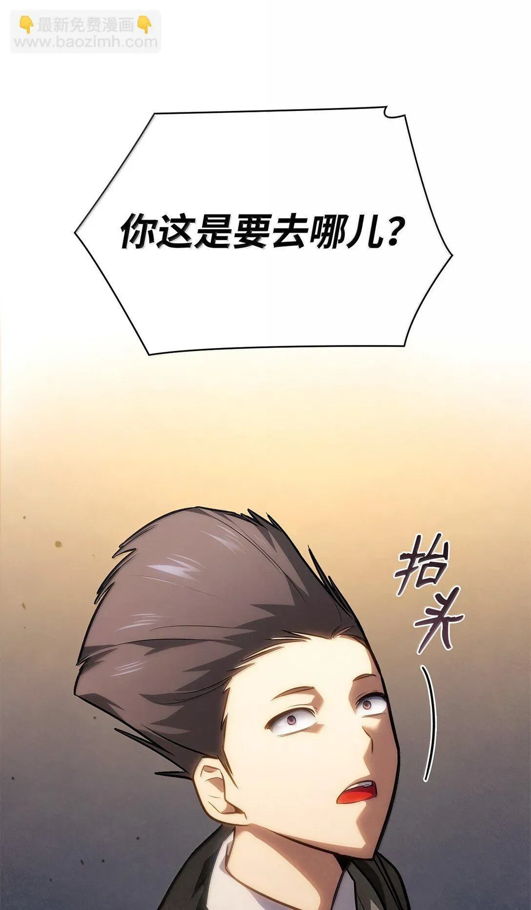 无限魔法师 70 记忆剥离 第43页