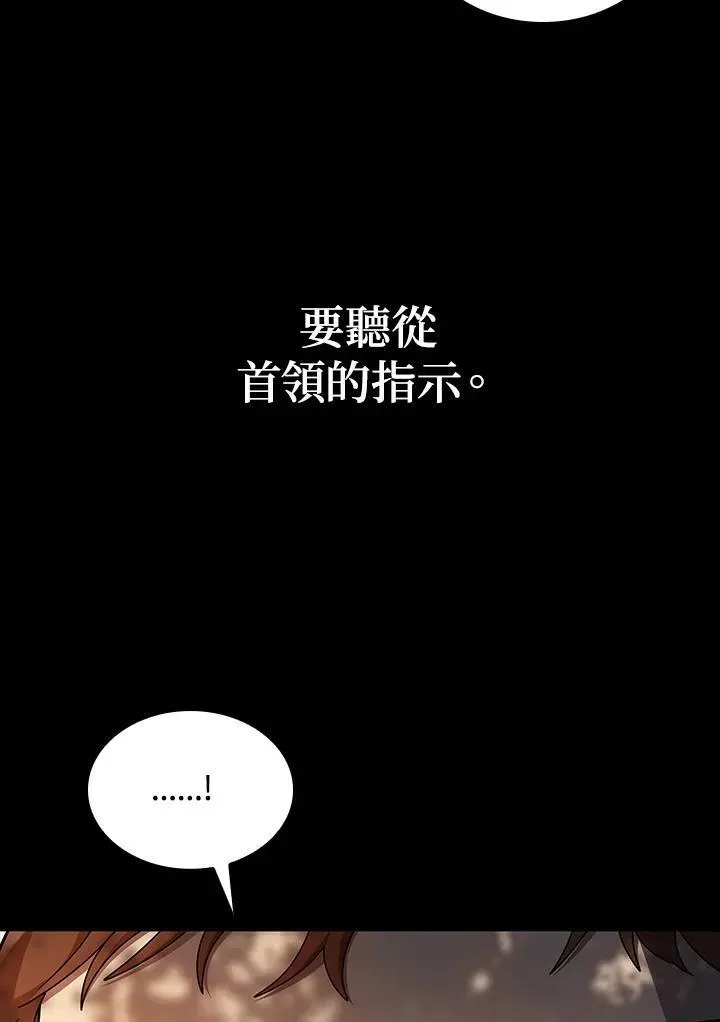 无限魔法师 第60话 第20页