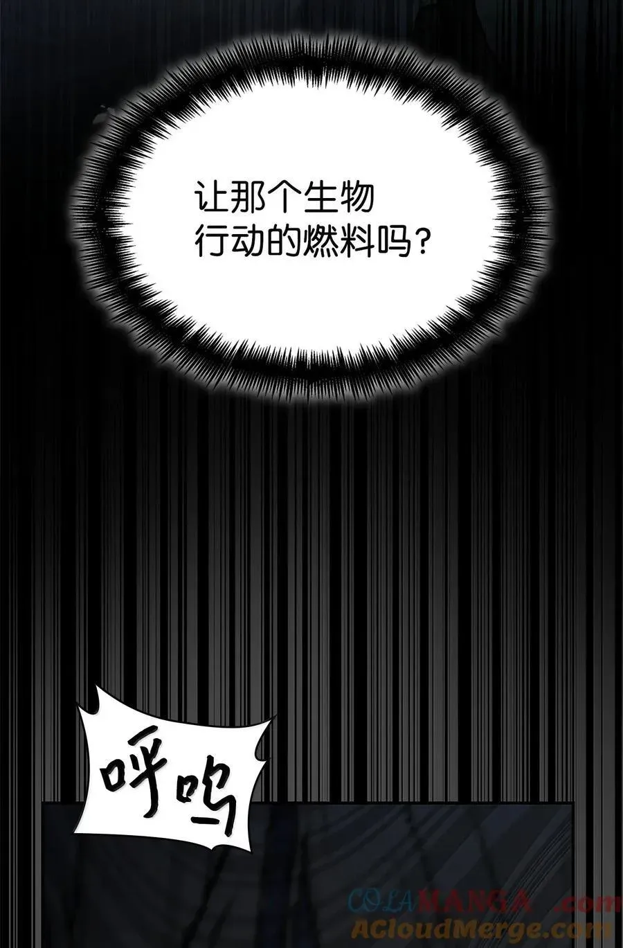 无限魔法师 81 激光 第77页