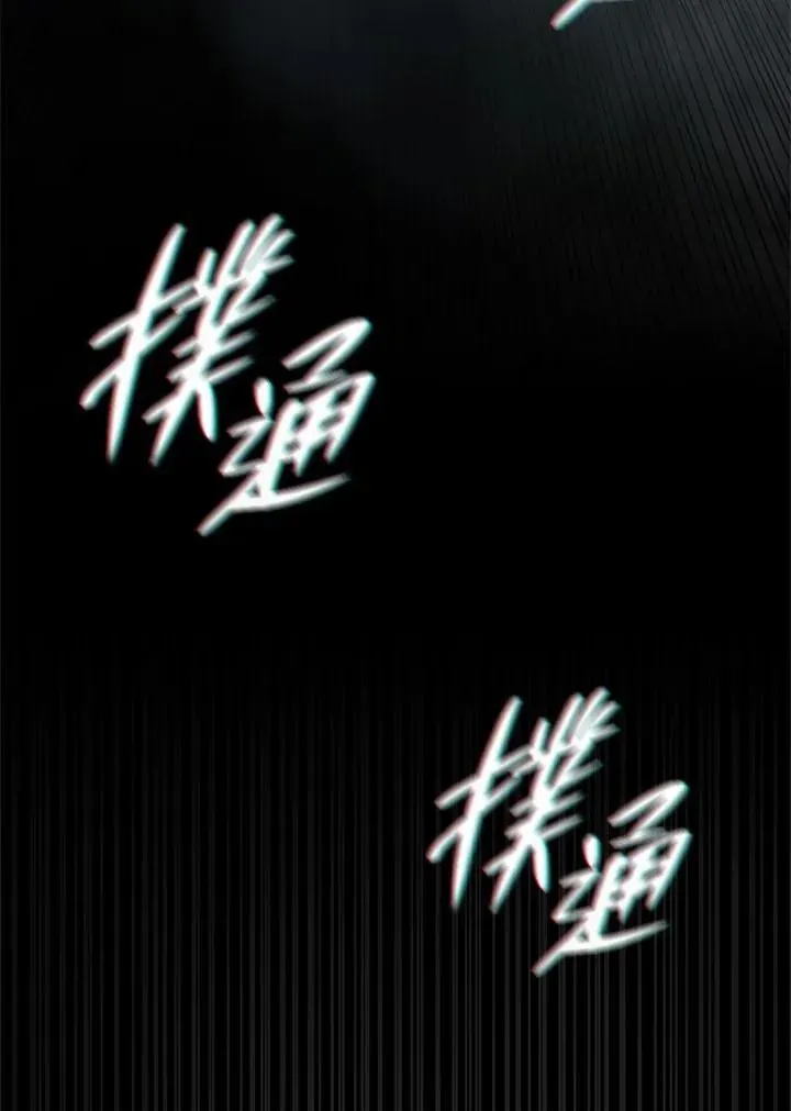 无限魔法师 第36话 第20页