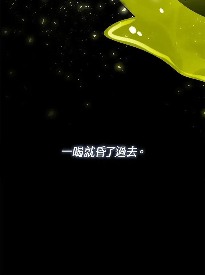 看见状态栏的宝贝皇女 第40话 第22页