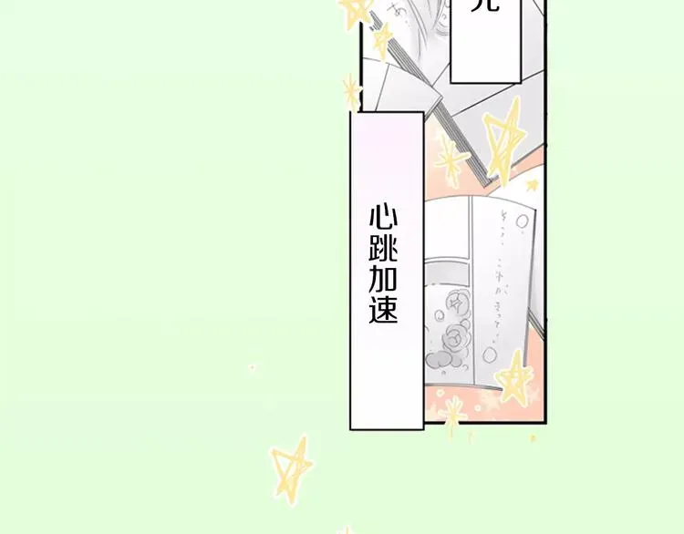 玛丽苏，快滚开！ 第1话 我最讨厌少女漫画了！ 第17页