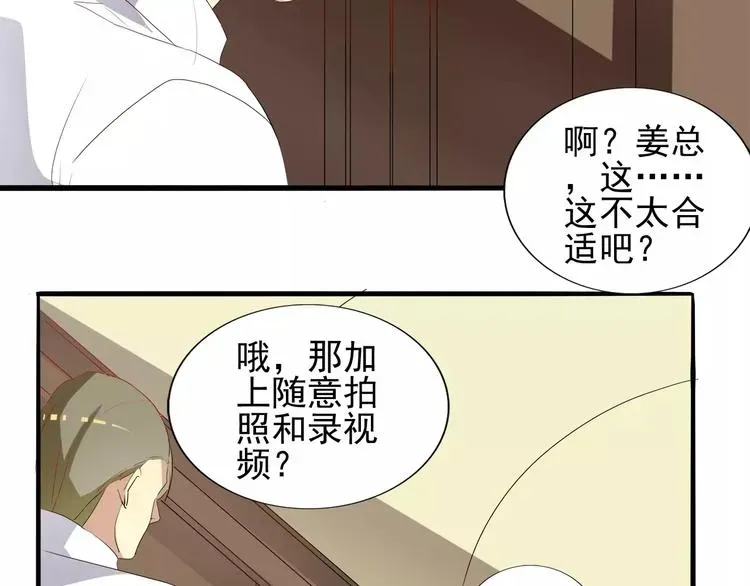 程序媛哪有这么可爱 第21话 偷窥+女装 第7页