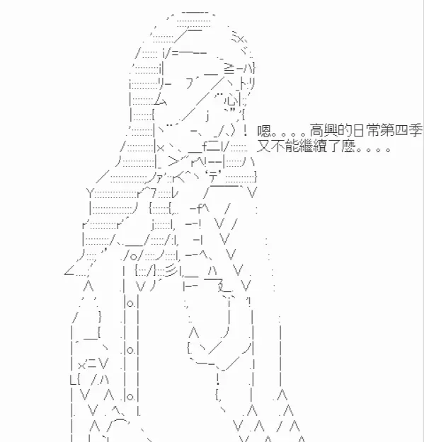 我要找回她 高兴在大学的那些日子-序 第18页