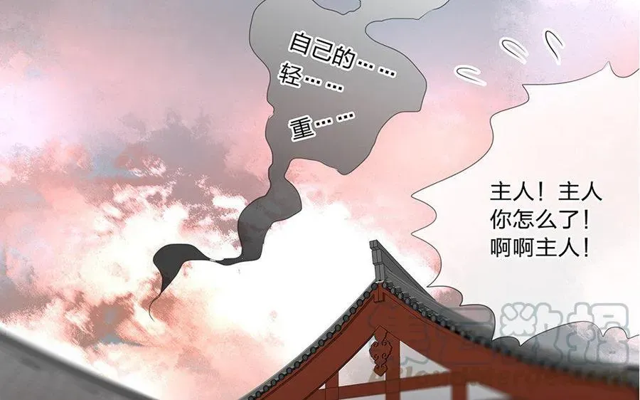 捶地三尺有神灵 第160话 小白的曙光 第41页