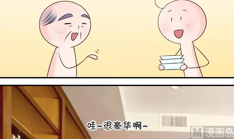 变成男神怎么办 第106话 戚叙的家人们 2 第3页