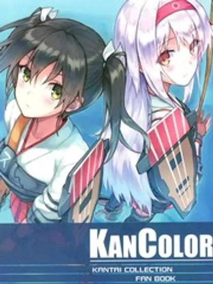 KANCOLOR封面